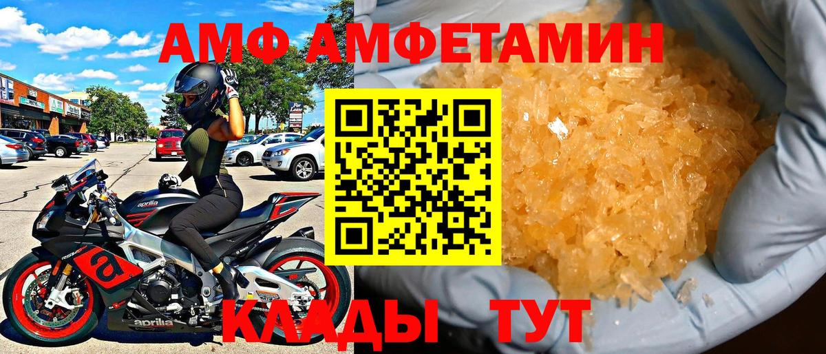 Амфетамин 98% Воркута