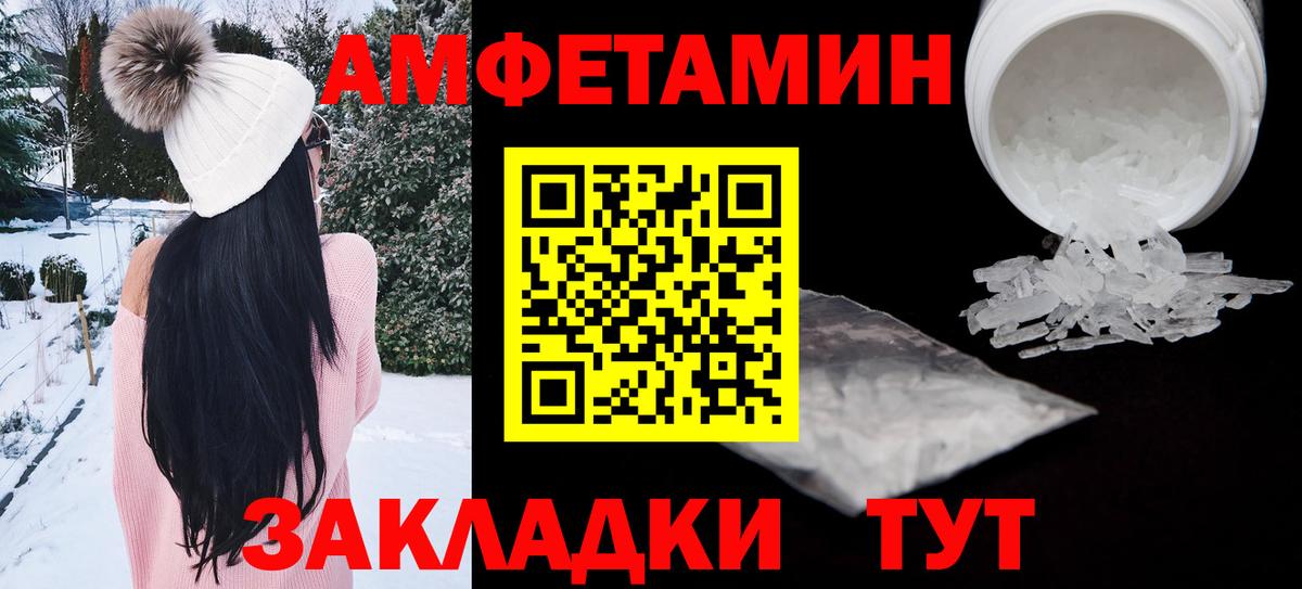 АМФ VHQ  Амфетамин  Воркута 