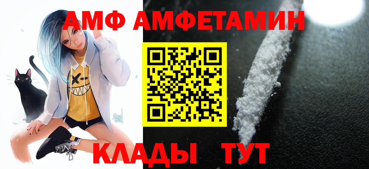 АМФЕТАМИН 97% Воркута