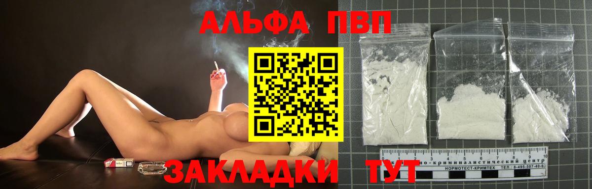А ПВП СК КРИС  A-PVP крисы CK  Alfa_PVP СК КРИС  Вход с VPN  А ПВП  Воркута 