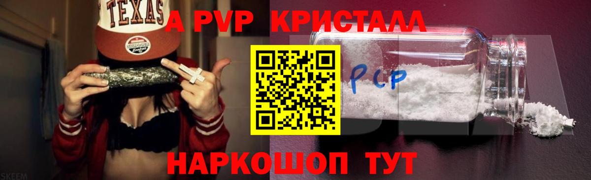 А ПВП мука  Воркута  Alfa_PVP  Альфа ПВП VHQ  Alfa_PVP СК 