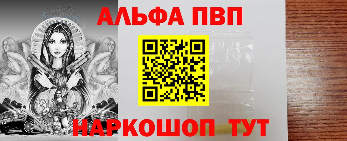 А ПВП VHQ Воркута