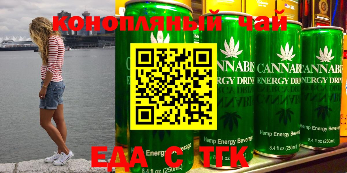 Печенье с ТГК конопля  Воркута 