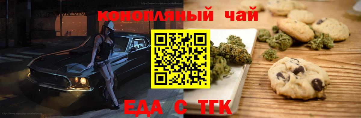 Воркута  Еда ТГК конопля  Вход с VPN 