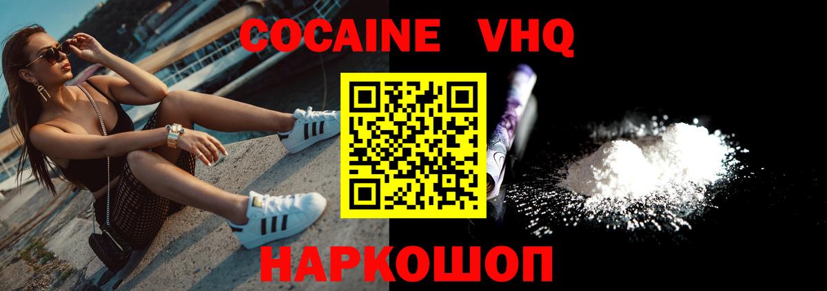 Cocaine 98%  COCAIN  Кокаин Колумбийский  Воркута 