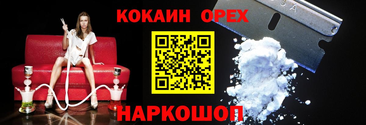 наркошоп  Cocaine Fish Scale  КОКАИН  Вход с VPN  Воркута  Кокаин 97% 