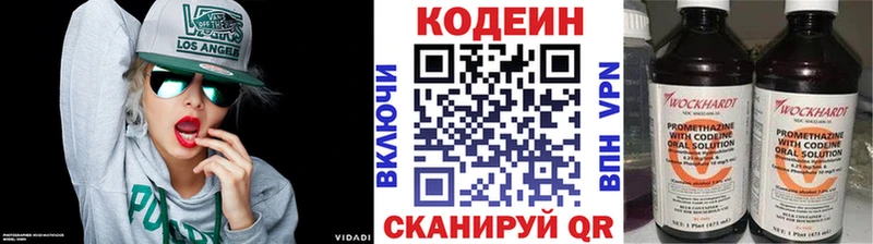 Кодеин напиток Lean (лин)  Воркута 