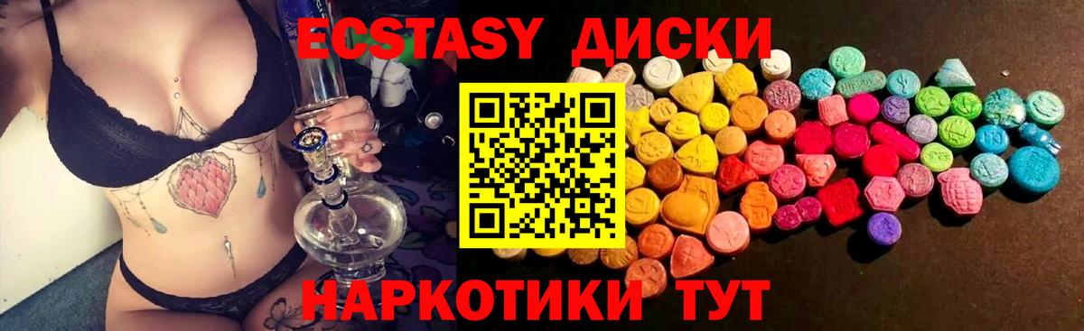 ЭКСТАЗИ 99%  Экстази  Воркута  ЭКСТАЗИ MDMA 