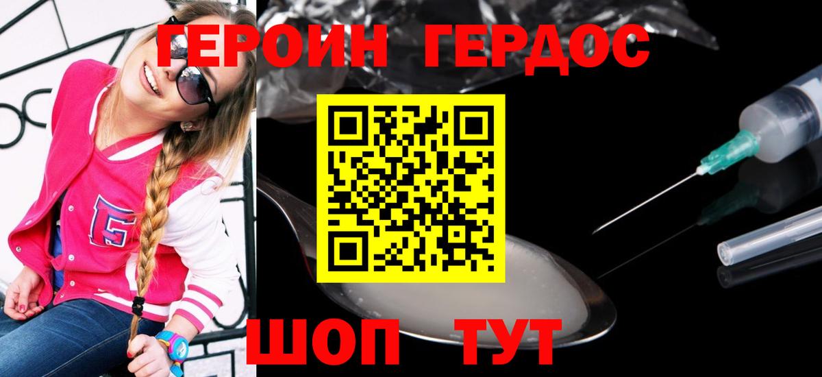 Воркута  ГЕРОИН  Вход с VPN  ГЕРОИН хмурый 