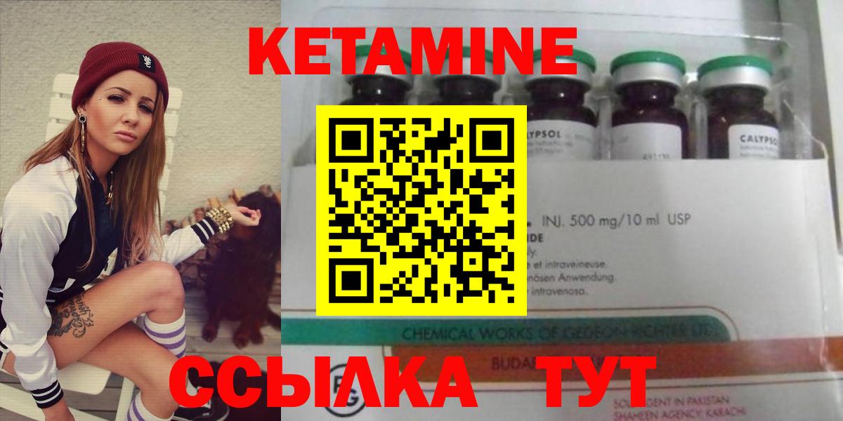 Кетамин ketamine  Кетамин VHQ  Воркута 