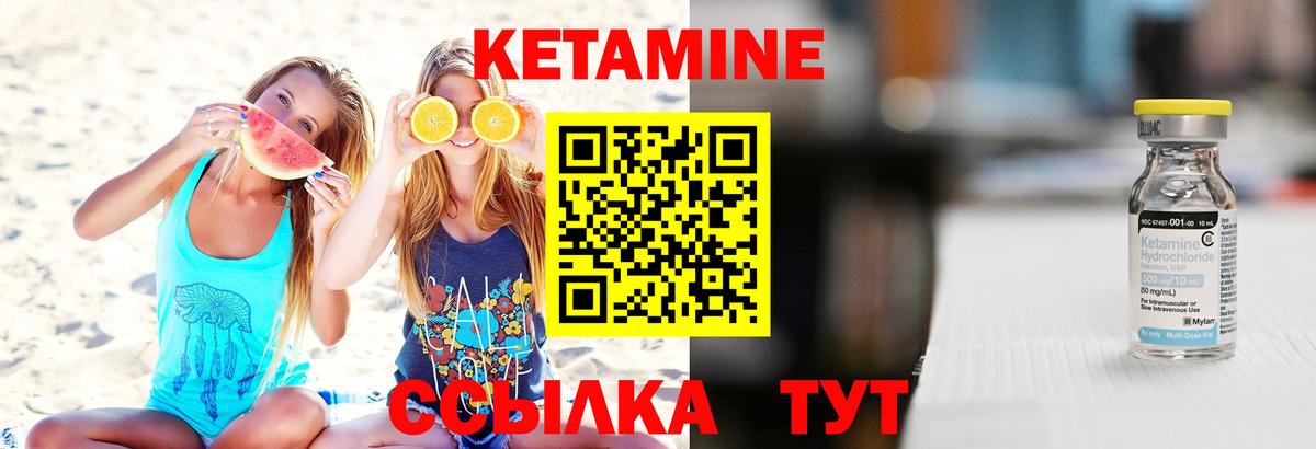Кетамин ketamine Воркута