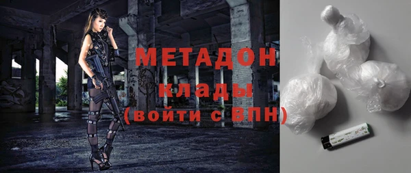 метамфетамин Волоколамск