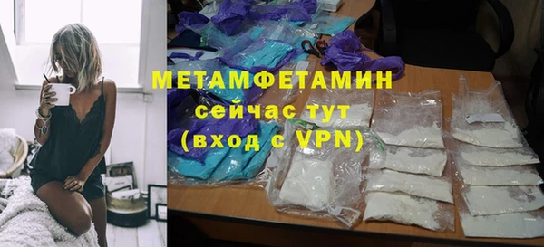 метамфетамин Волоколамск