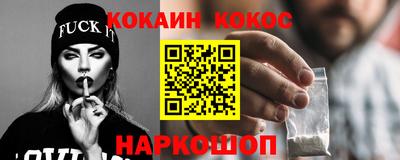 кокаин перу Беслан