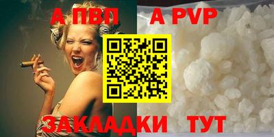 ALPHA PVP Беслан