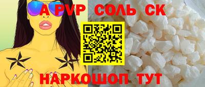 ALPHA PVP Беслан