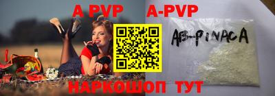 ALPHA PVP Беслан