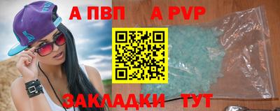 ALPHA PVP Беслан