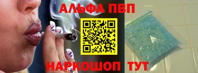 спайс Бийск