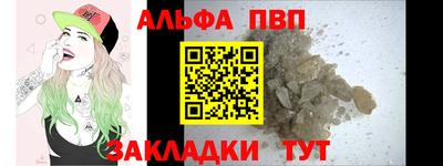 ALPHA-PVP Берёзовский