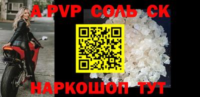ALPHA PVP Беслан