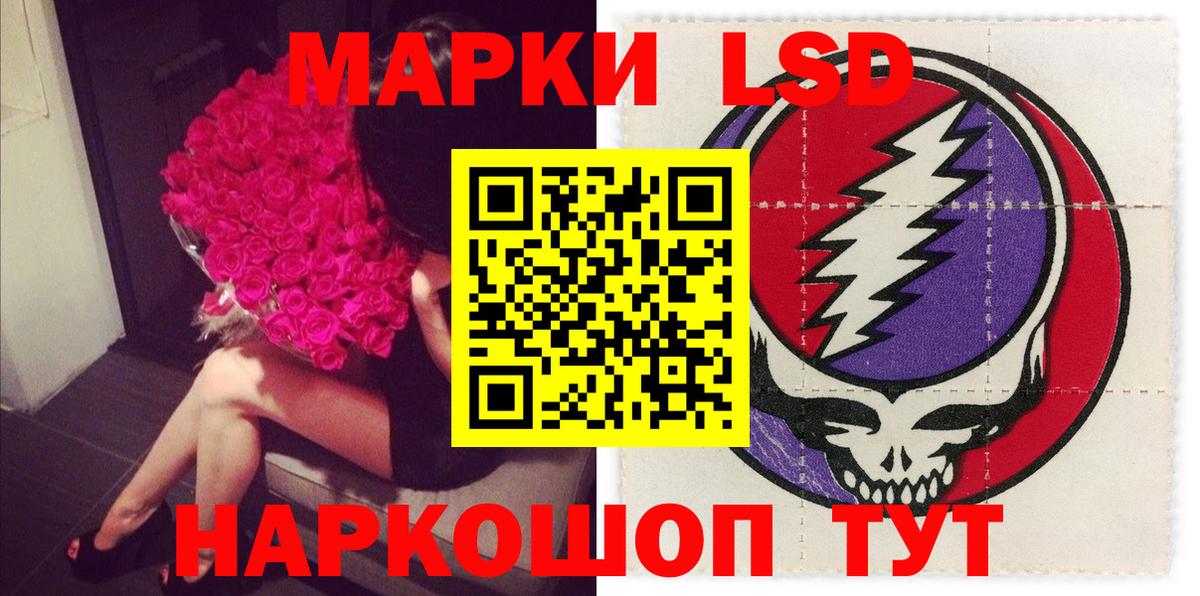LSD-25 экстази ecstasy  blacksprut зеркало  Воркута  ЛСД экстази кислота 