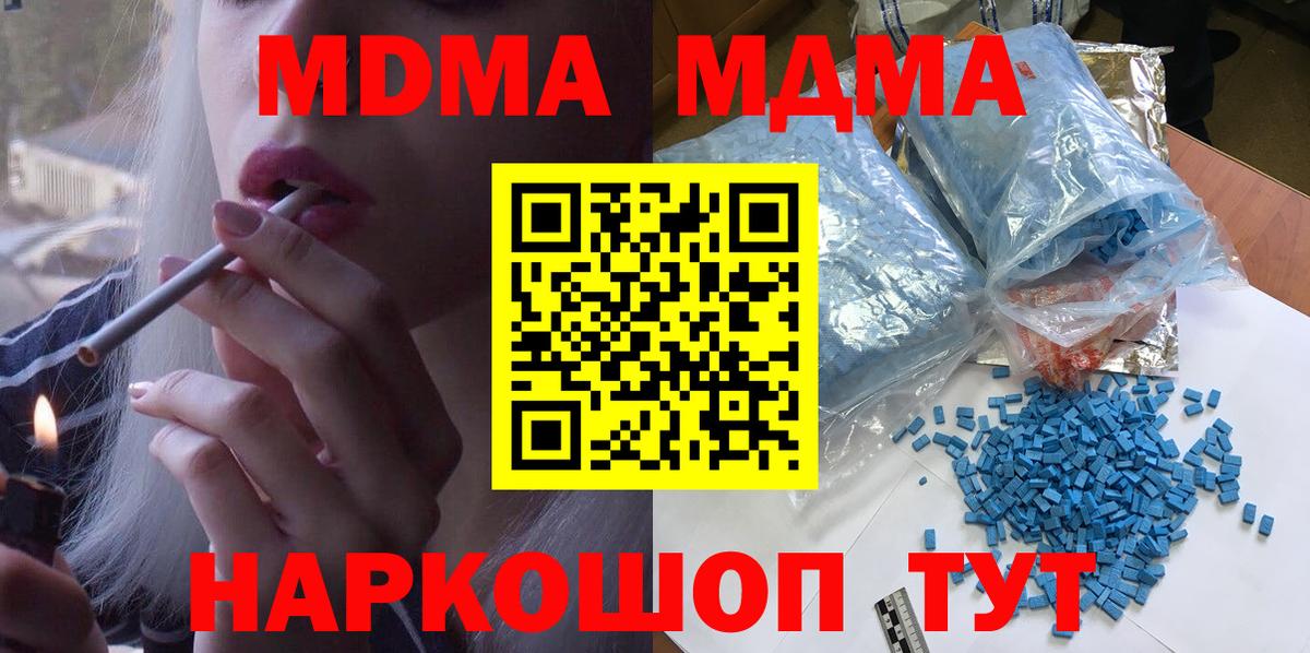 Воркута  МДМА кристаллы  MDMA Molly  Вход с VPN 