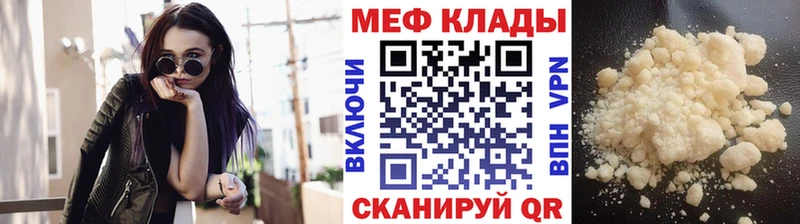 МЕФ mephedrone  наркота  Воркута 