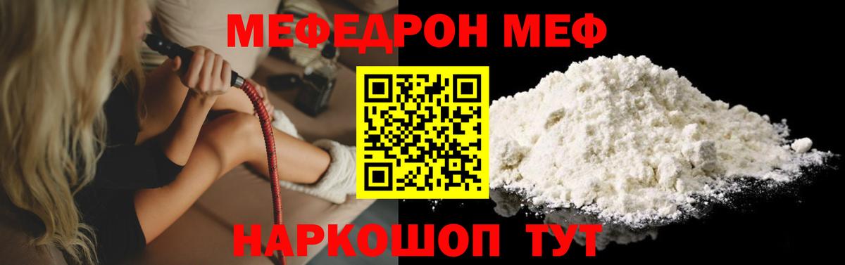 Меф mephedrone  магазин    Меф  Воркута  Меф  Вход с VPN 
