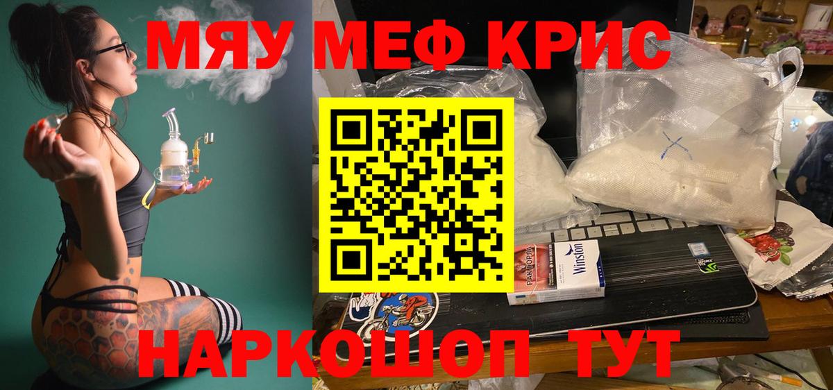 Меф  цены   Воркута  МЯУ-МЯУ 4 MMC  Мефедрон 