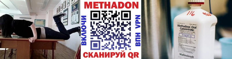 МЕТАДОН кристалл  Воркута 