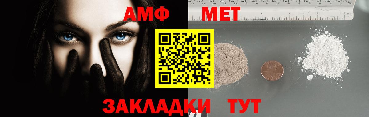 МЕТАМФЕТАМИН винт  Вход с VPN  Воркута 